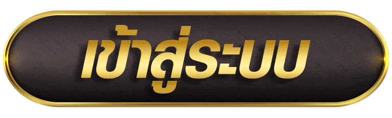 MAXCLUB เข้าสู่ระบบ